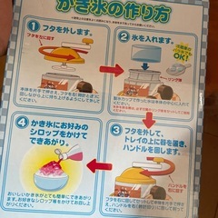 かき氷器　未使用の画像