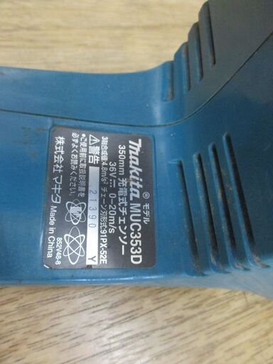 makitaマキタ MUC353D 充電式チェンソー 中古品 36V仕様 本体のみ 【ハンズクラフト宜野湾店】