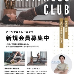 【厚木・出張可】効果的にダイエットしませんか？