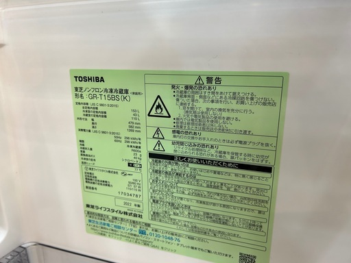 【軽トラック90分無料貸し出し】TOSHIBAの2ドア冷蔵庫入荷しました！！