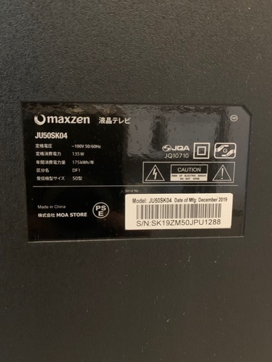 マックスゼン(maxzen)50型4kテレビ売ります