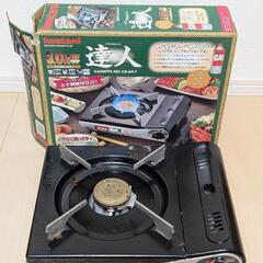 IWATANI イワタニ 達人 卓上カセットコンロ カセットコン...