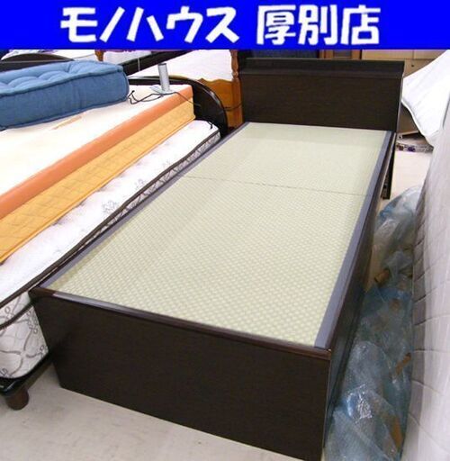 訳アリ 収納付き畳ベッド シングル ベッド 畳みベッド タタミベッド マットレス無し コンセント付き 和風 ベット 札幌市 厚別区