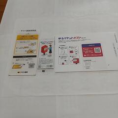 ゆうパケットポスト20ゆうパケットポストminnI5サイト専用袋5