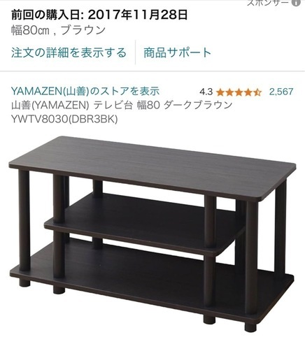 SONYテレビ