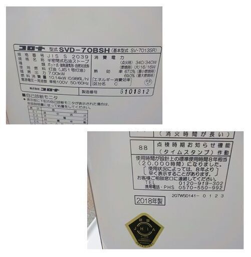 コロナ 煙突式ストーブ SV-7013SR 2018年製 木造～18畳 コンクリート～29畳 半密閉式石油ストーブ 暖房 CORONA