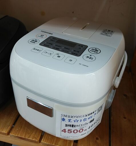 品質保証☆配達有り！4500円(税別）東芝 3合炊き マイコンジャー炊飯器 ホワイト 2019年製