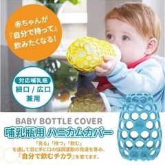 哺乳瓶 持つやつ？の画像