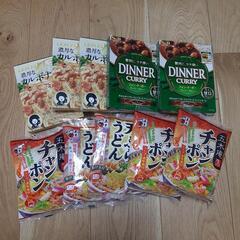 インスタント麺、パスタソース、カレー