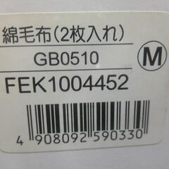 ★未使用 洗える 綿毛布 2枚セット 西川産業 GEOFFREY BEENE 140×200cm 綿100％ 寝具 リーフの画像