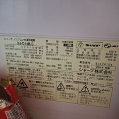 新しく冷蔵庫を購入した為に差し上げます。の画像