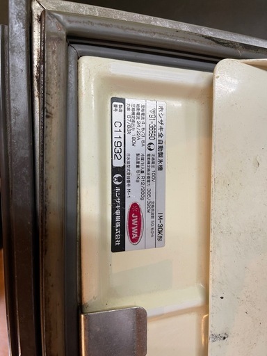 ホシザキ製氷機30K 値下げ