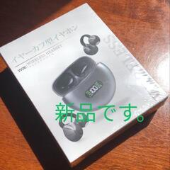 ✨新品✨イヤホン Bluetooth5.4　イヤーカフ型