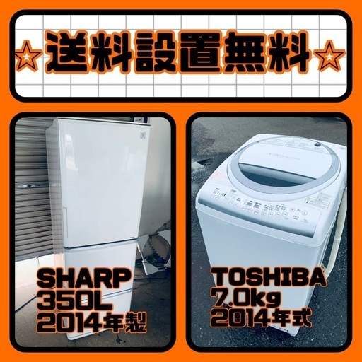 超特価⚡️送料・設置無料⚡️の冷蔵庫/洗濯機セットを手に入れよう⭐️