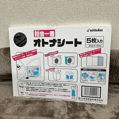 【未開封品】日本特殊塗料 防音一番オトナシート(5枚入り)
