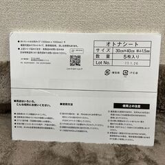 【未開封品】日本特殊塗料 防音一番オトナシート(5枚入り)の画像