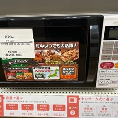 【トレファクイオンタウン上里店】ZEPEALのオーブンレンジ入荷...