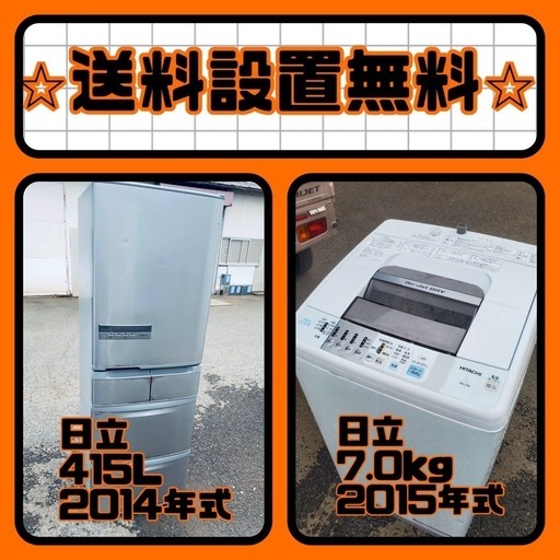大特価⭐️送料・設置無料⭐️冷蔵庫\u0026洗濯機の2点セット！⭐️