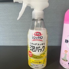 交渉中トイレマジックリン