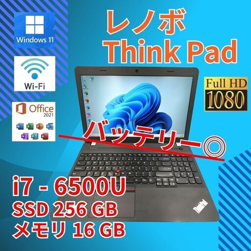 バッテリー◎ フルHD 15.6 レノボ ノートPC Thinkpad E560 Core i7-6500U windows11 pro 16GB SSD256GB  カメラあり オフィス (B141)