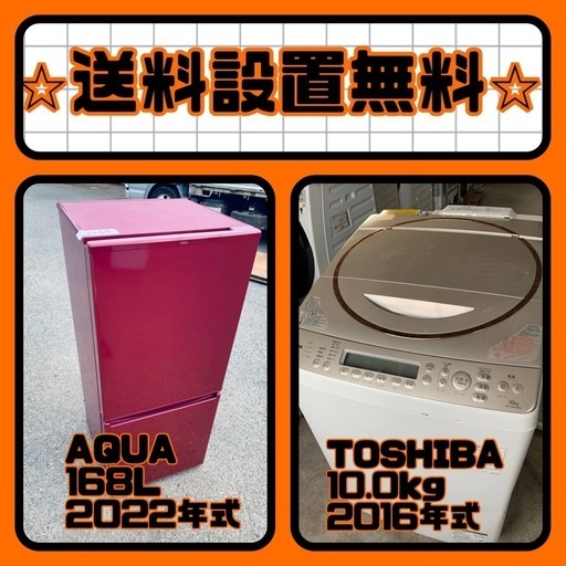 お得すぎるセット価格✨冷蔵庫\u0026洗濯機✨送料・設置無料✨