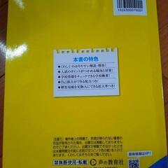 浦和実業高校過去問題集　高校受験対策　テキスト　テスト対策の画像