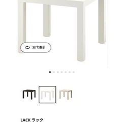 IKEA/サイドテーブルの画像