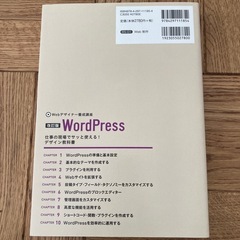 WordPress 譲りますの画像