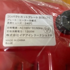2020年購入✨【新品未使用】BRUNO コンパクトホットプレート レッド BOE021-RD(0524k)の画像
