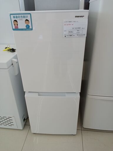 ★ジモティ割あり★ SHARP 冷蔵庫 152L 21年製 動作確認／クリーニング済み HJ4215