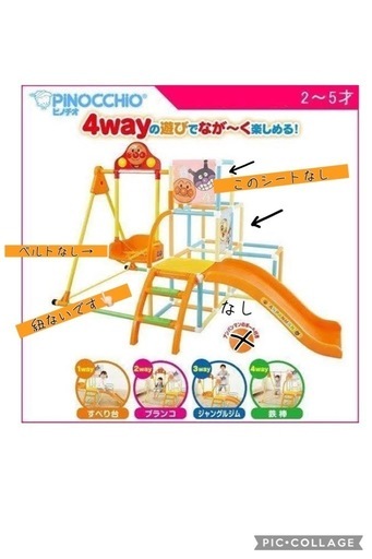【受け渡し予定者決まりました】アンパンマン うちの子天才 ブランコパークDX