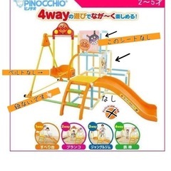 【受け渡し予定者決まりました】アンパンマン うちの子天才 ブランコパークDX の画像