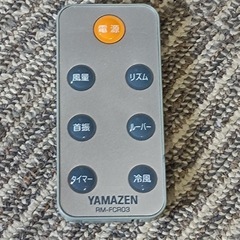 ★［八4509］〈美品〉YAMAZEN　ヤマゼン　2019年製　冷風扇　GCR-F45(W)　の画像