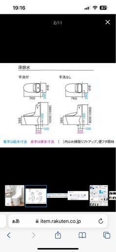 【大幅値下げ】リクシル・ウォッシュレットトイレ、タンク　新品未使用