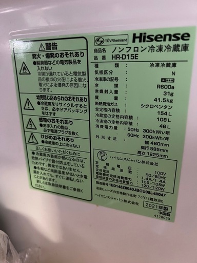 冷蔵庫 Hisense HR-D15E