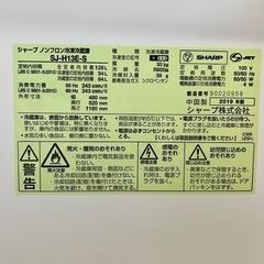 SHARP ノンフロン冷凍冷蔵庫　128L　SJ-H13E-S 2019年製の画像