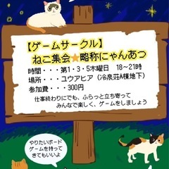 日程変更‼️【ゲームサークル】🎮メンバー募集🎮仕事帰りにマリカや...