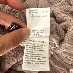 ゆるふわニット　ピンクベージュの画像