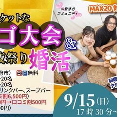 9月15日(日)17時30分～スペシャル企画！ディズニーチケット...