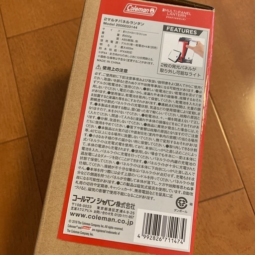 Coleman コールマン 2マルチパネルランタン