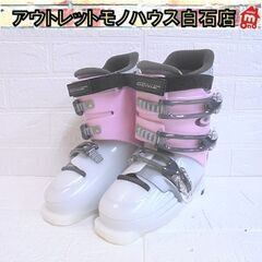 HELD 22cm ジュニアスキーブーツ SEVEN アウトソー...