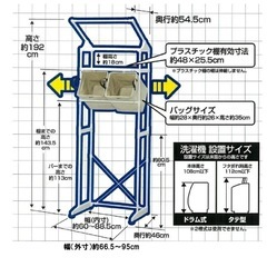 ランドリーラック　収納の画像