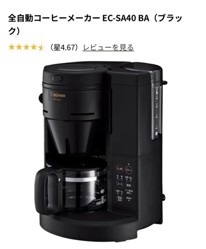 お値下げしました！コーヒーメーカー　家庭用　飲食店
