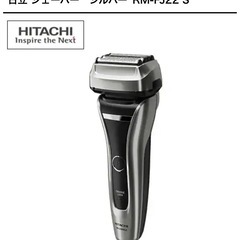 　　日立電気シェーバー　替え刃付き（RM-FJ22 S）新品‼️