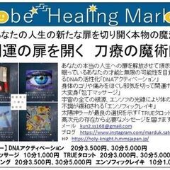 第5回神戸ヒーリングマーケット in ミネラルマルシェ