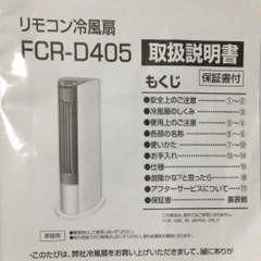 冷風扇 クールファン 3段階の画像