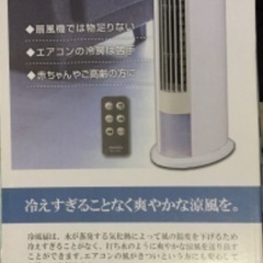 冷風扇 クールファン 3段階の画像