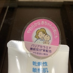 キュレル　薬用クリームの画像