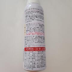 ドライシャンプーの画像