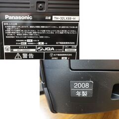 訳あり品 32インチ 液晶テレビ パナソニック 2008年製 TH-32LX88 リモコン付き 32型 札幌市 西岡店の画像